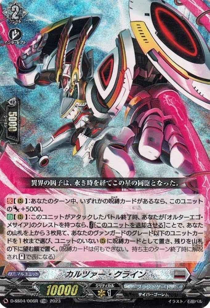 ヴァンガード ストライドデッキセット メサイア Messiah vanguard Amazon.co.jp: ヴァンガード Stride Deckset Messiah 創世竜